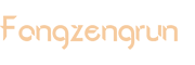 fangzengrun